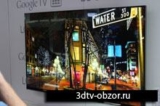 Лучший 3D-телевизор 2012 года на CES